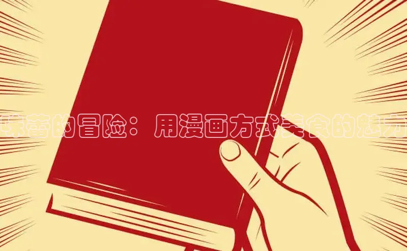 漫蛙漫画(网页入口)免费版防走失